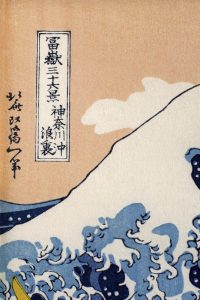 Hokusai Woodblock The Great Wave off Kanagawa
