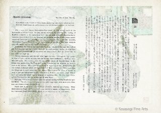 Early Edition Tales of Genji Woodblock Prints