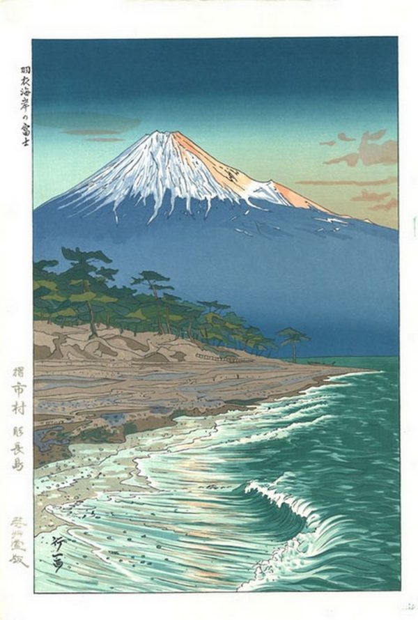 Koichi Okada Woodblock Print Mount Fuji From Hagoromo