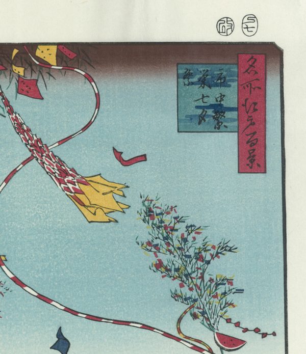 Hiroshige Woodblock Tanabata Festival
