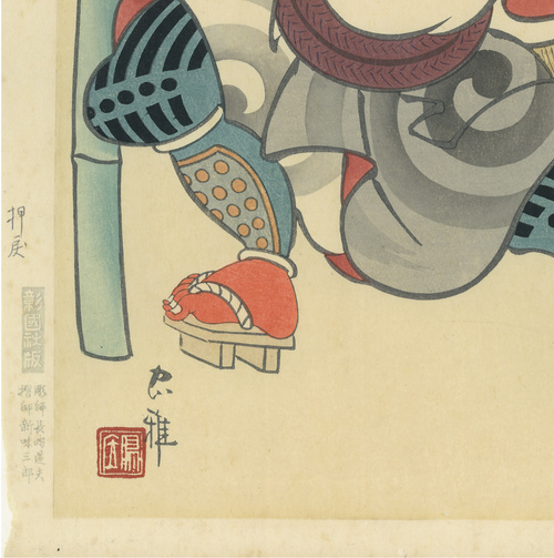 Ueno Tadamasu Woodblock Print Oshimodoshi