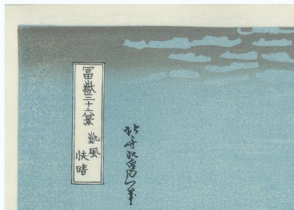 Hokusai Special Edition Woodblock Ao Fuji Blue Fuji