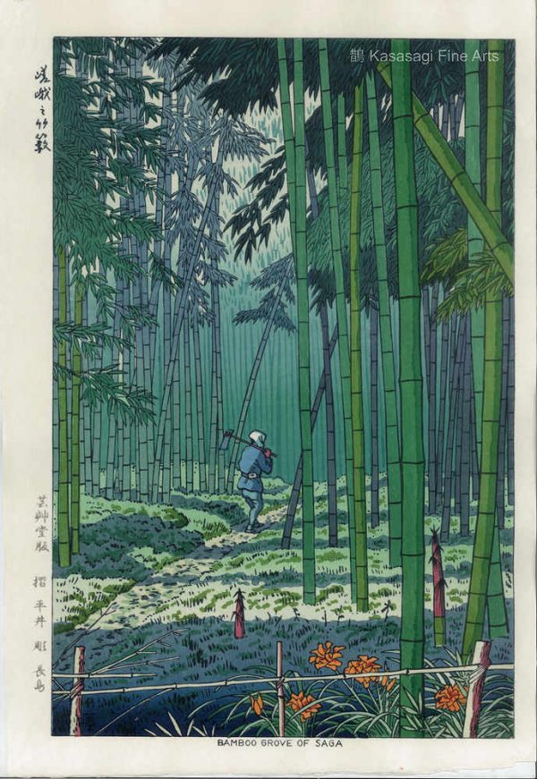 Takeji Asano Woodblock Bamboo Grove Of Saga