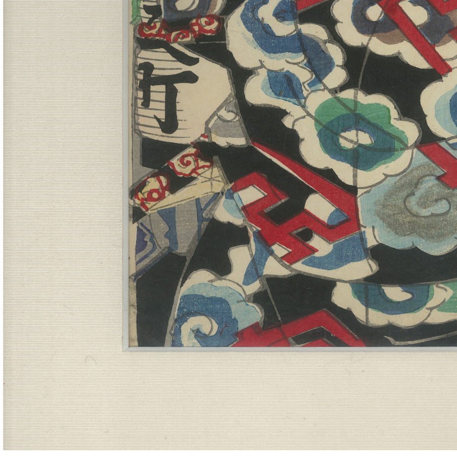 Mounted Original Kabuki Woodblock Print