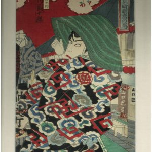 Original Woodblock Print Samurai In Kabuki Play