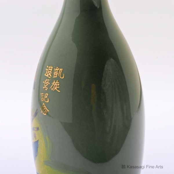 1930s Kwantung Army Manchuria And Great Wall Sake Bottle