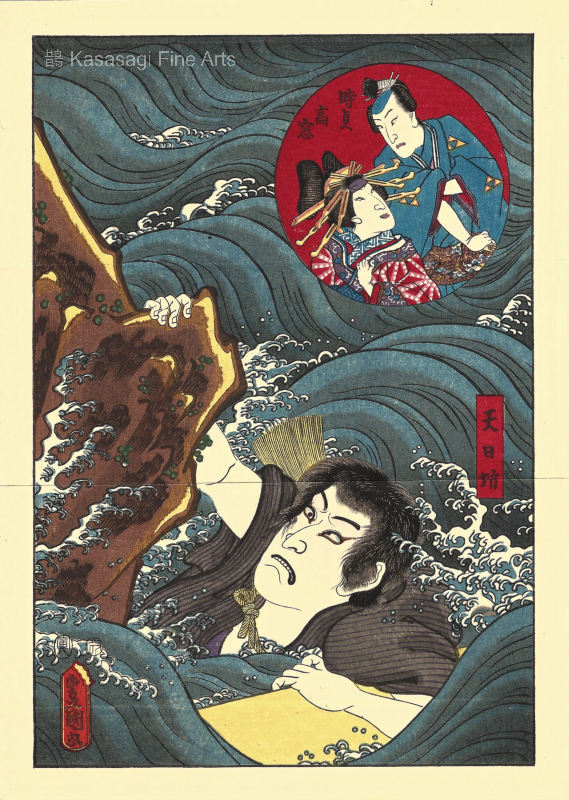 Utagawa Kunisada Toyokuni III Koban Size Woodblock Print