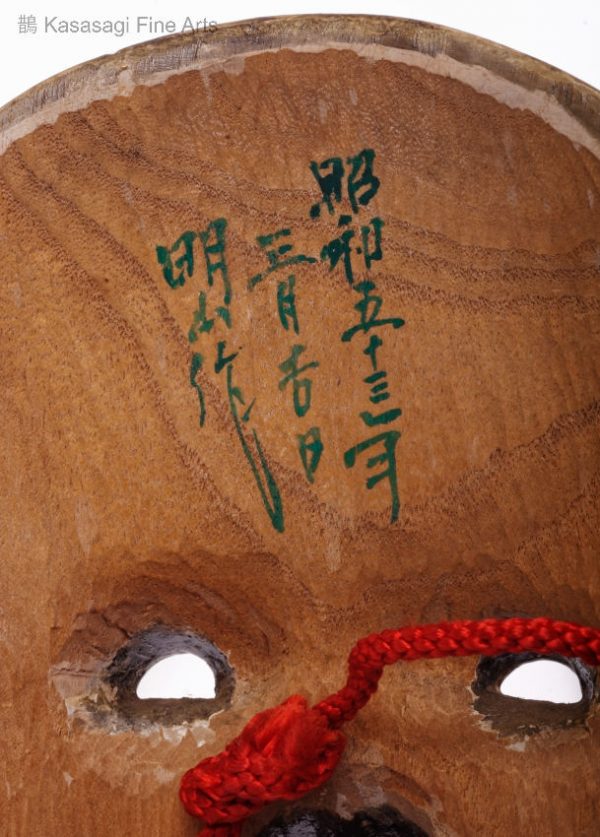 Antique Signed Japanese Fukai Mask
