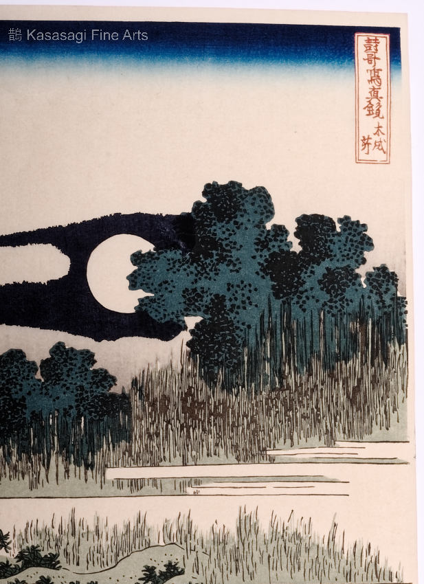 Hokusai Nagaban Woodblock Reed Gatherer Crossing A Footbridge