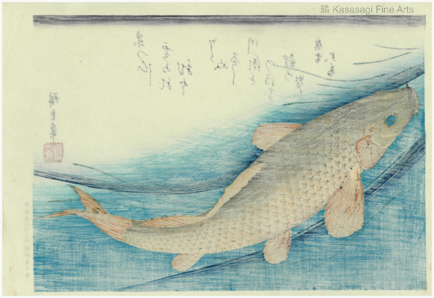 Hiroshige Koi Carp Woodblock Print Verso