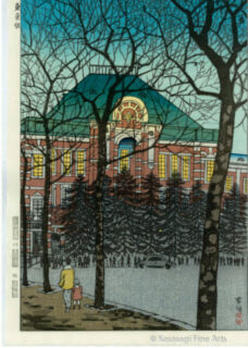 Shiro Kasamatsu Woodblock Print Tokyo Station
