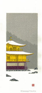Teruhide Kato Woodblock Print Kinkaku-Ji Sekkey