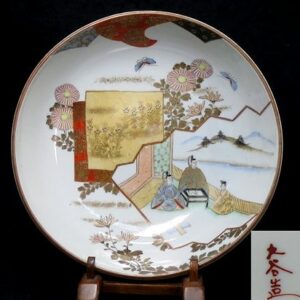 Large Antique Kutani Tsukuru Signed Tea Ceremony Bowl