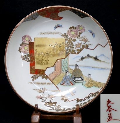 Large Antique Kutani Tsukuru Signed Tea Ceremony Bowl