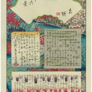 Hiroshige 36 Views of Mount Fuji Title Page