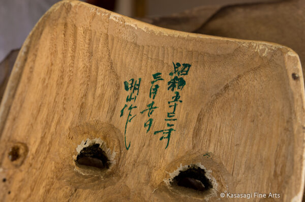 Antique Asakura-Jo Noh Mask Signed