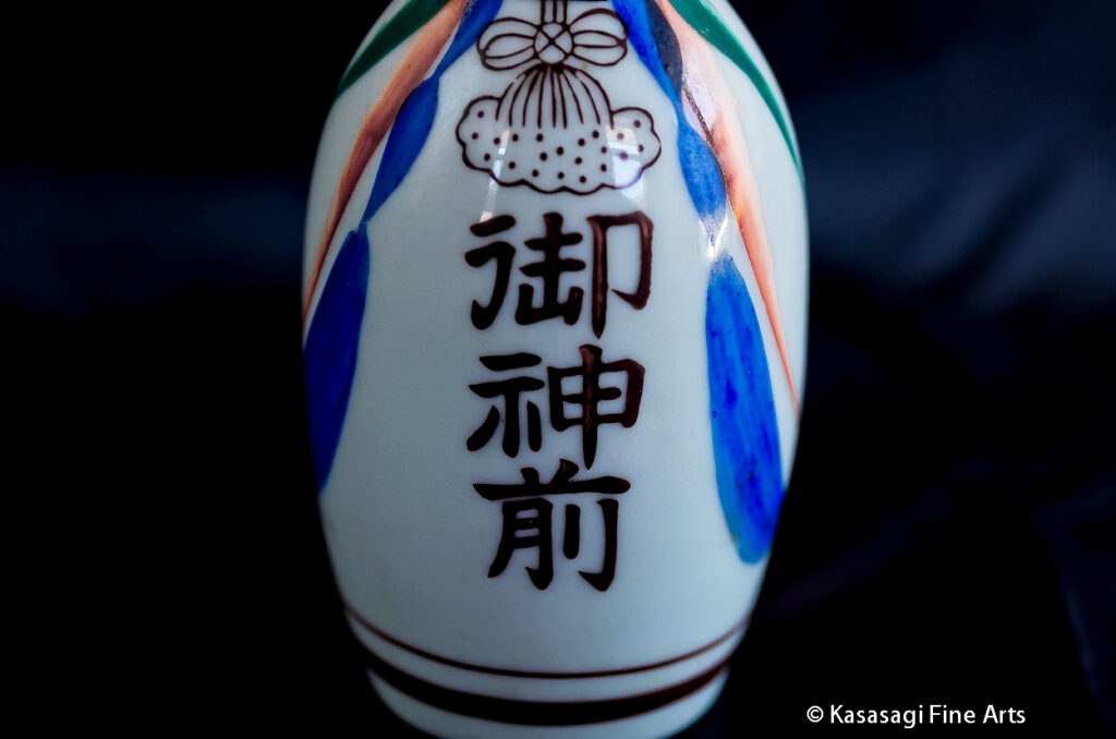Imperial Japanese Army Tokkuri Sake Bottle