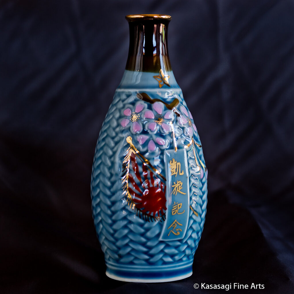 Antique Japanese Army Hinomaru Sake Bottle