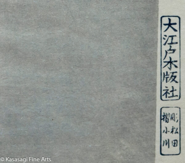 Mid 20th C Hiroshige Mounted Woodblock Fan Print