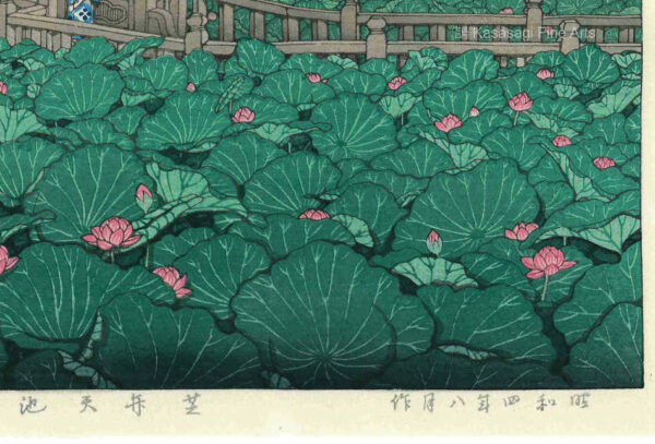 Kawasa Hasui Woodblock Print Shiba Benten Pond