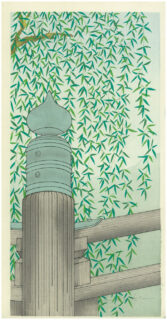 Teruhide Kato Signed Woodblock Print Breeze In Kyoto