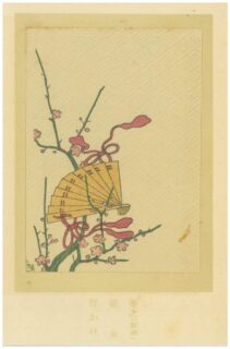 Seven Miniature Woodblock Prints
