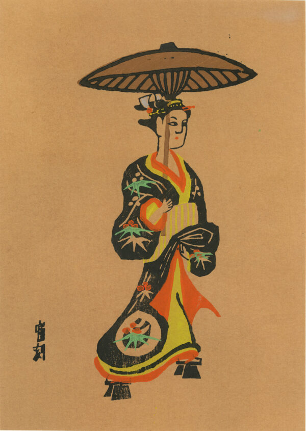 Tomokichiro Tokuriki 1950s Woodblock Print Wisteria Maiden