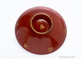 WWII Japanese Lacquer Sake Cup