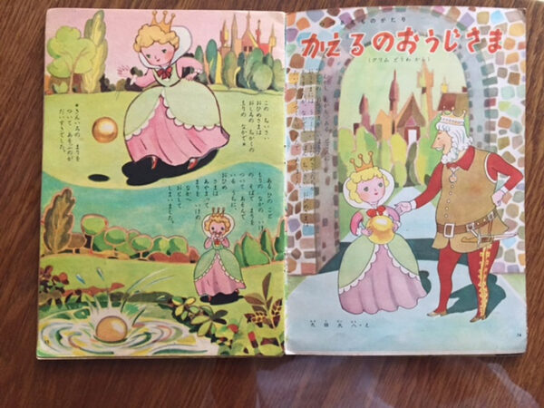 Post WWII Japanese Childrens Book