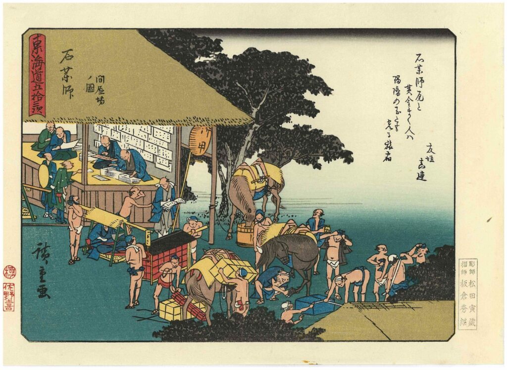 Hiroshige 53 Stations of Tokaido Station 45