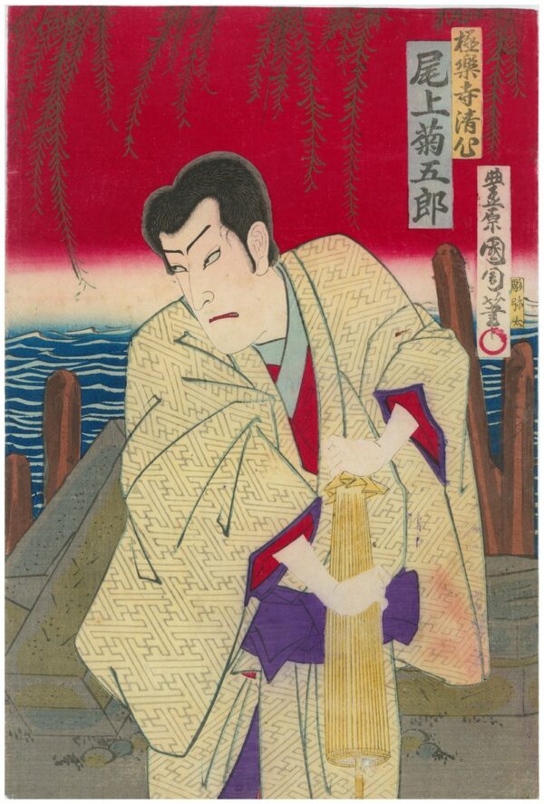 Original Kunisada Signed Woodblock Print Kabuki Actor