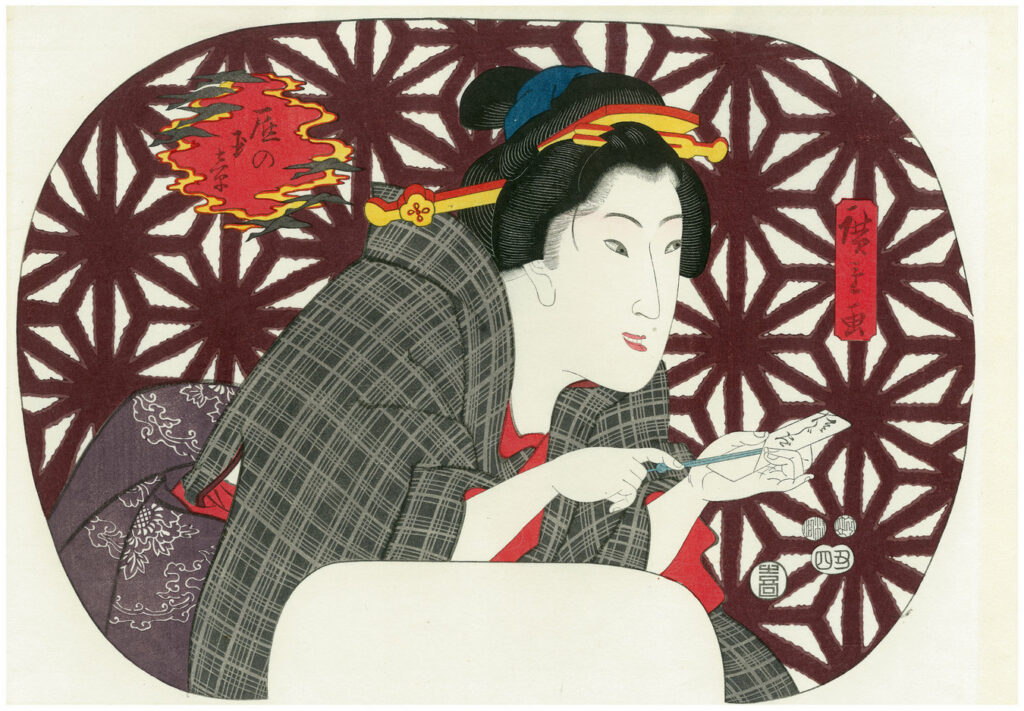 Kuniyoshi Limited Edition Fortune Teller Woodblock Print