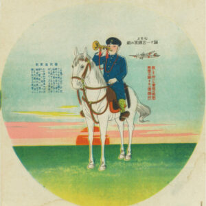 Pre WW II Japanese Nationalistic Childrens Print 1