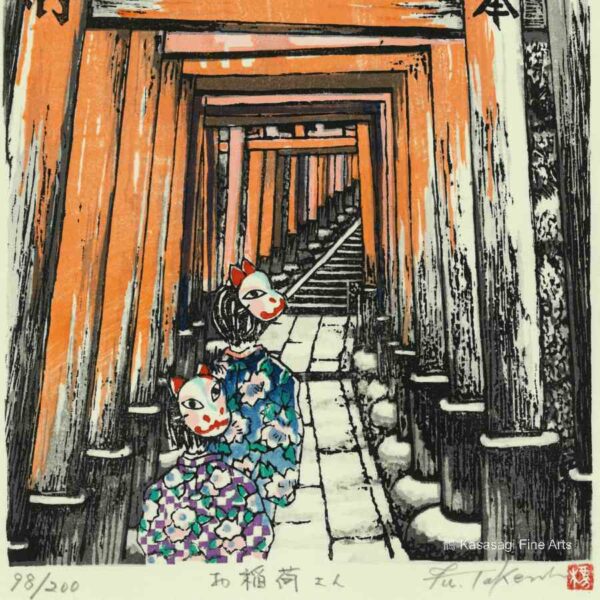 Fu Takenaka Woodblock Fushimi Inari Shrine