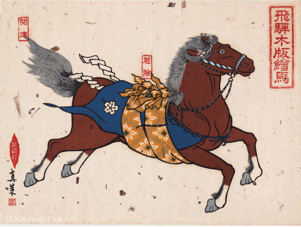 Hide Takeyama Horse Woodblock Print