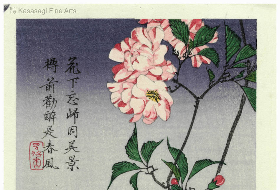 Hiroshige Woodblock Cherry Blossoms And Bird