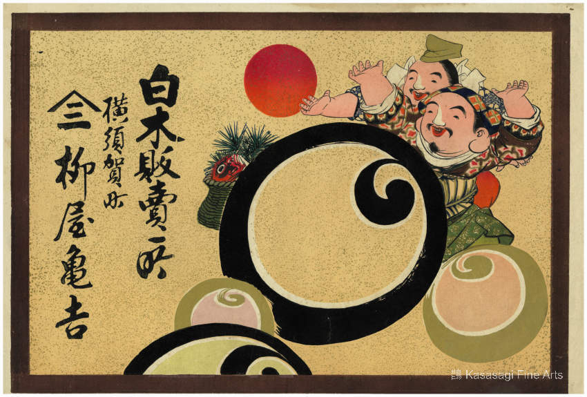 Original 1930s Lithographic Poster Yokosuka Wood Sales