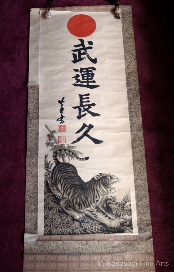 Pre WWII Scroll Tiger And Good Fortune