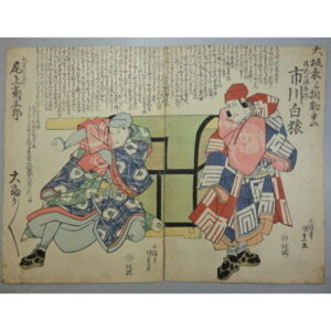 1820s Toyokuni III Diptych Woodblock Prints