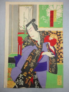 1880s Kunichika Kabuki Woodblock Print