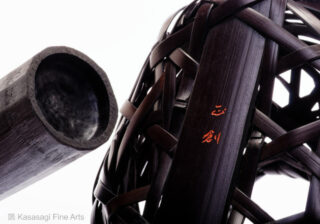 Signed Bamboo Ikebana Vase