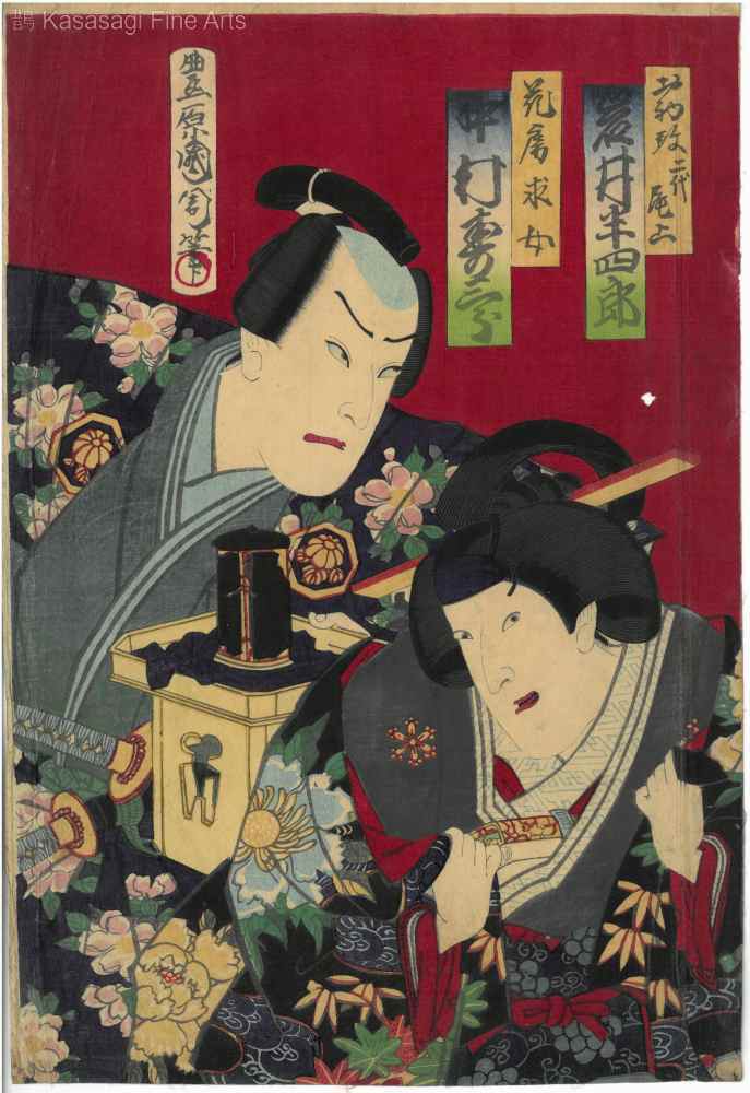 1880s Kunichika Woodblock Print Kabuki Yakusha-e